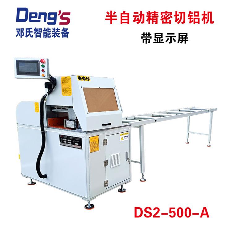 半自动铝型材切割机DS2-500-A